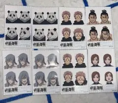 呪術廻戦　証明写真風ステッカー　セット
