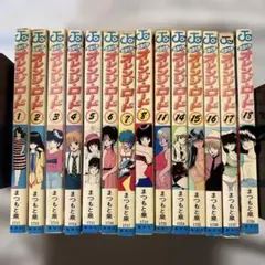 ⭐当時物⭐ きまぐれオレンジロード 全巻セット 1巻〜18巻セット