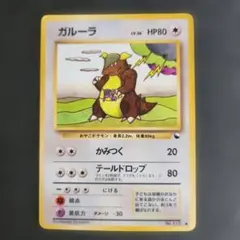 ポ*す様 ガルーラ ● 拡張シート第3弾(緑版)