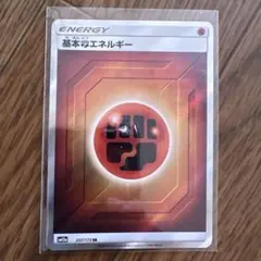 2026年最新】基本ほのおエネルギー srの人気アイテム - メルカリ