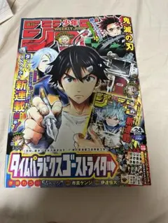 週刊少年ジャンプ 2020 ㉔ 鬼滅の刃 最終回 掲載号 新品、未開封品 少年ジャンプ 「鬼滅の刃」最終回掲載号 - メルカリ