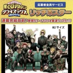 2025年最新】リッチポスター 僕のヒーローアカデミアの人気アイテム