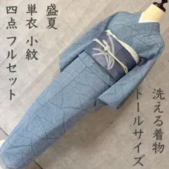 訪問着 フルセット 椿 春を告げる花 手刺繍 152 金彩加工 入学式 P2 