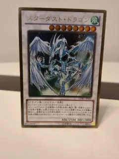 2026年最新】遊戯王 スリーブ スターダストドラゴンの人気アイテム