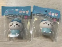 ちいかわ インテリアマスコットハチワレ 2種2個セット