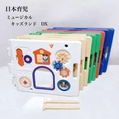 日本育児　ベビーサークル　ミュージカルキッズランドDX 　8枚セット　おもちゃ