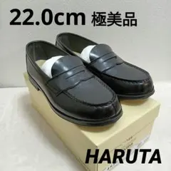 極美品★HARUTA KIDS ハルタ キッズ ブラック ローファー 22cm