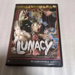 シュヴァンクマイエル ルナシー DVD - メルカリ