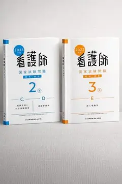 2026年最新】看護師国家試験の人気アイテム - メルカリ