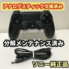 USBケーブル付き　PS4 デュアルショック4 プレステ4 コントローラー