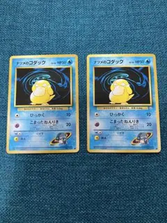 ナツメのコダック 旧裏 ポケモンカード 2枚セット