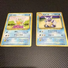 ゼニガメ カメール 旧裏面 ポケモンカード
