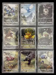 ピカチュウ9枚まとめ売り ポケモンカード ピカチュウ AR (AR9枚パック) 現在の相場と今後 | からーげの小屋裏
