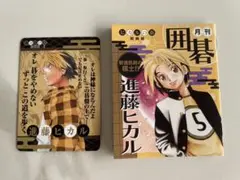 ヒカルの碁 原画展 購入特典 大阪限定 ミニノート カード 小畑健 おまけ付き