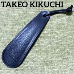 TAKEO KIKUCHI タケオキクチ 靴ベラ　40周年記念　希少　ブラック