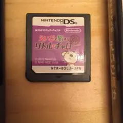 えいごで旅する リトル・チャロ