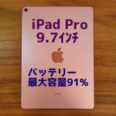2026年最新】ipad pro 9.7インチ 256gbの人気アイテム - メルカリ
