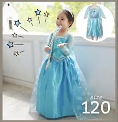 プリンセス ドレス 120 エルサ風 コスプレ 仮装 ハロウィン なりきりドレス