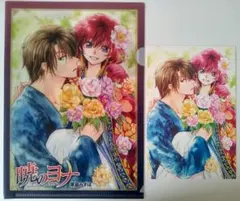 暁のヨナ　ヨナ ハク　ファイル カード　特典 非売品　花とゆめ