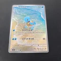 2025年最新】ゼニガメ ar 151の人気アイテム - メルカリ