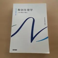 2026年最新】系統看護学講座の人気アイテム - メルカリ