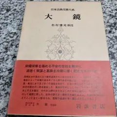 千年紀末の神秘学 | Mercari