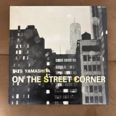 曲順ミス盤 山下達郎 ON THE STREET CORNER レコード - メルカリ