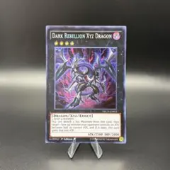 ARS9「ダーク・リベリオン エクシーズ・ドラゴン」英語版 レリーフ 1st 遊戯王 ダーク・リベリオン・エクシーズ・ドラゴン 泰亜 アジア英語
