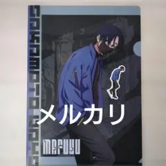 サカモトデイズ　ストリートスタイル　くじ　クリアファイル&ステッカー　勢羽真冬