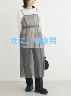 新品 エレンカーレデュエ チュールドロストキャミワンピース グレー