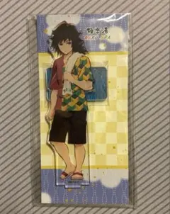 鬼滅の刃　冨岡義勇　極楽湯　アクリルスタンド　アクスタ