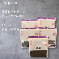 UNIQLO C 極暖ヒートテック 新品、未開封　XXL×5点のサムネイル