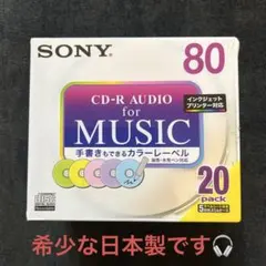 【日本製】SONY 音楽用CD-R 80分 20枚パック インクジェット対応