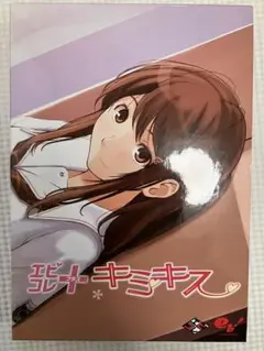 【美品】PS2　エビコレ＋キミキス