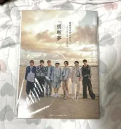 エビライ げんじぶ ポスター 直筆サイン入り 原因は自分にある。 EBiDAN EBiDAN THE LIVE 2022 ～EBiDAN AWARDS～」オフィシャルグッズ