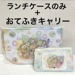 カラフルハピネス　スーベニア　ランチケース　おてふきキャリー　ダッフィー20周年