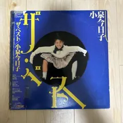 2026年最新】小泉今日子＃中森明菜の人気アイテム - メルカリ