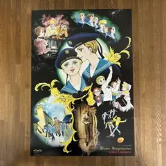 3×3 EYES サザンアイズ 販促ポスター B2 高田裕三 人之巻 - メルカリ