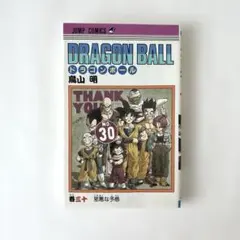 2026年最新】ドラゴンボール 1巻 初版の人気アイテム - メルカリ