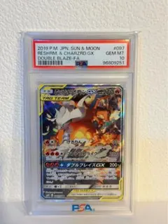 2026年最新】レシラム&リザードンgx sa psa10の人気アイテム - メルカリ