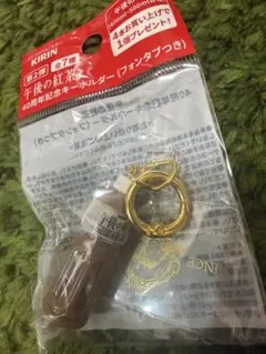 午後の紅茶 40周年記念キーホルダー フォンタブつきのサムネイル