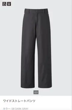 ワイドパンツ