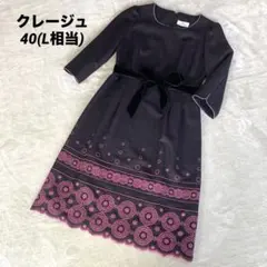 2025年最新】クレージュ ワンピの人気アイテム - メルカリ