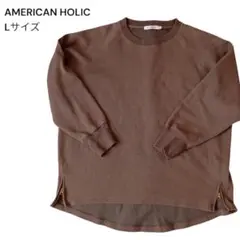 AMERICAN HOLIC トレーナー カーキ　 オーバーサイズ　Lサイズ