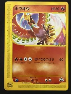 ひかるホウオウ PROMO SM-Pプロモカード ピカチュウ プロモ - メルカリ