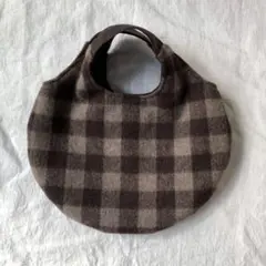 ぺったんこまるバッグ(ウールギンガムチェックブラウン) ハンドメイドバッグ