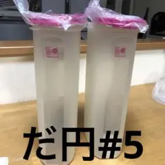 Tupperware MM だ円 #5 2.9L 2個セットのサムネイル