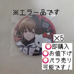 163)暇72 缶バッジ