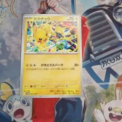 ピカチュウ ジムプロモ