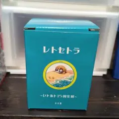レトセトラ キャラクターグッズ